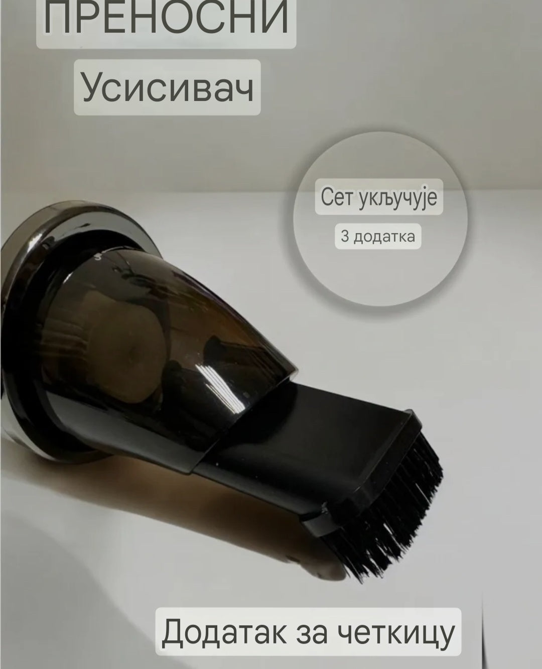 Rucni usisivac